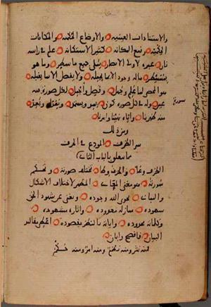 futmak.com - Meccan Revelations - page 9837 - from Volume 34 from Konya manuscript