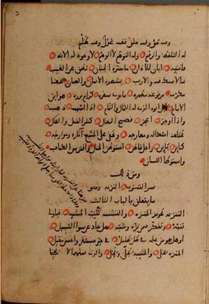 futmak.com - Meccan Revelations - page 9838 - from Volume 34 from Konya manuscript