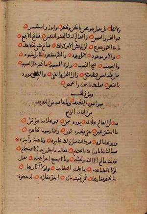 futmak.com - Meccan Revelations - page 9839 - from Volume 34 from Konya manuscript