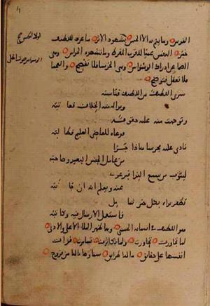 futmak.com - Meccan Revelations - page 9840 - from Volume 34 from Konya manuscript