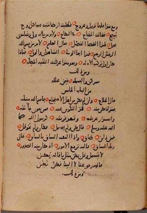 futmak.com - Meccan Revelations - page 9841 - from Volume 34 from Konya manuscript