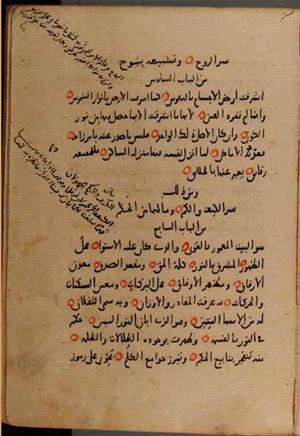 futmak.com - Meccan Revelations - page 9842 - from Volume 34 from Konya manuscript