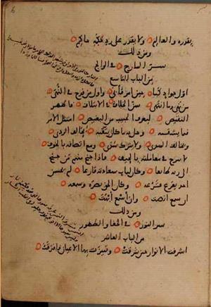 futmak.com - Meccan Revelations - page 9844 - from Volume 34 from Konya manuscript