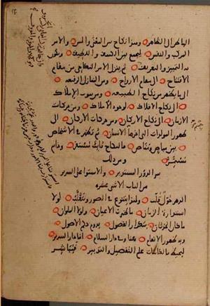 futmak.com - Meccan Revelations - page 9846 - from Volume 34 from Konya manuscript