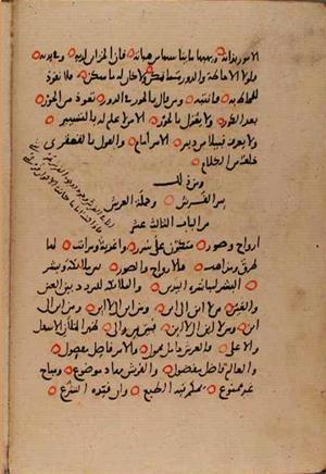 futmak.com - Meccan Revelations - page 9847 - from Volume 34 from Konya manuscript