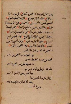 futmak.com - Meccan Revelations - page 9849 - from Volume 34 from Konya manuscript