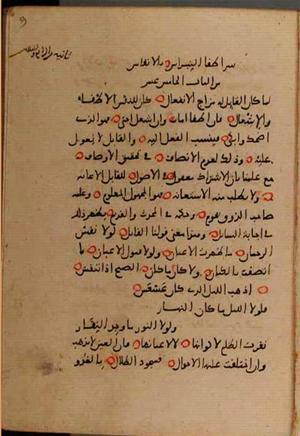 futmak.com - Meccan Revelations - page 9850 - from Volume 34 from Konya manuscript