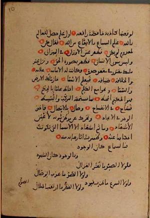 futmak.com - Meccan Revelations - page 9852 - from Volume 34 from Konya manuscript
