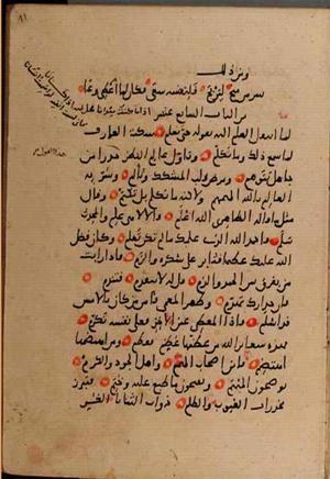 futmak.com - Meccan Revelations - page 9854 - from Volume 34 from Konya manuscript