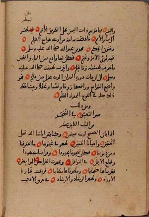 futmak.com - Meccan Revelations - page 9855 - from Volume 34 from Konya manuscript