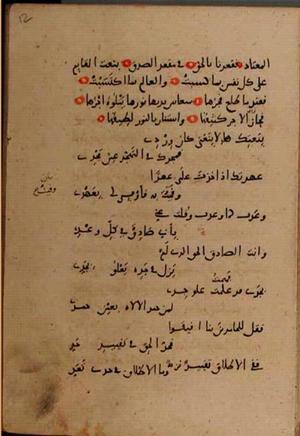 futmak.com - Meccan Revelations - page 9856 - from Volume 34 from Konya manuscript