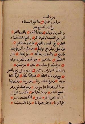 futmak.com - Meccan Revelations - page 9857 - from Volume 34 from Konya manuscript