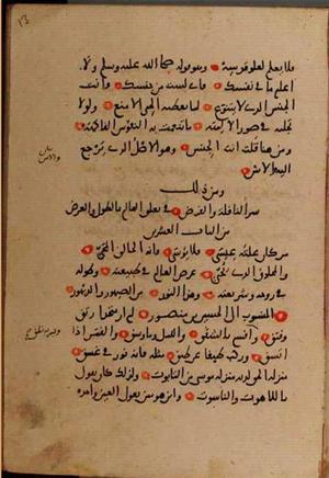 futmak.com - Meccan Revelations - page 9858 - from Volume 34 from Konya manuscript