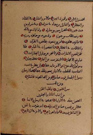 futmak.com - Meccan Revelations - page 9860 - from Volume 34 from Konya manuscript