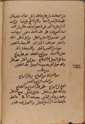 futmak.com - Meccan Revelations - page 9861 - from Volume 34 from Konya manuscript