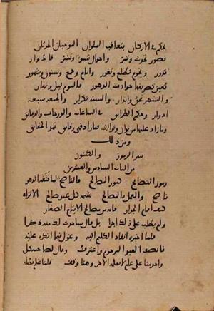 futmak.com - Meccan Revelations - page 9863 - from Volume 34 from Konya manuscript