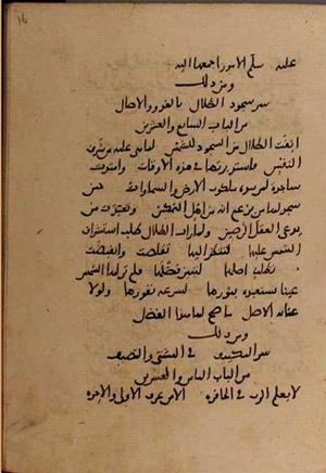 futmak.com - Meccan Revelations - page 9864 - from Volume 34 from Konya manuscript