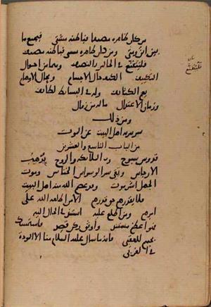 futmak.com - Meccan Revelations - page 9865 - from Volume 34 from Konya manuscript