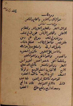 futmak.com - Meccan Revelations - page 9866 - from Volume 34 from Konya manuscript