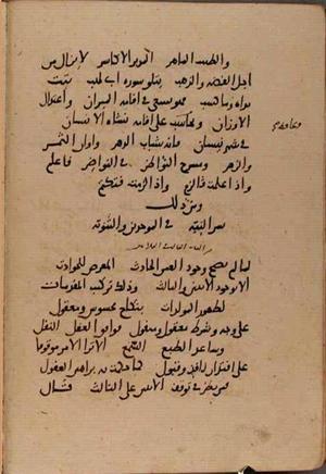 futmak.com - Meccan Revelations - page 9869 - from Volume 34 from Konya manuscript
