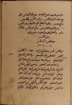 futmak.com - Meccan Revelations - page 9870 - from Volume 34 from Konya manuscript