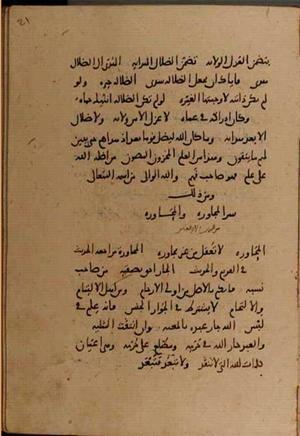 futmak.com - Meccan Revelations - page 9874 - from Volume 34 from Konya manuscript