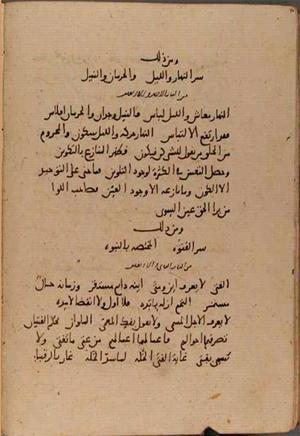 futmak.com - Meccan Revelations - page 9875 - from Volume 34 from Konya manuscript