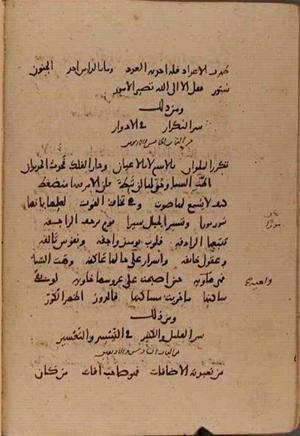futmak.com - Meccan Revelations - page 9877 - from Volume 34 from Konya manuscript