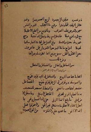 futmak.com - Meccan Revelations - page 9878 - from Volume 34 from Konya manuscript