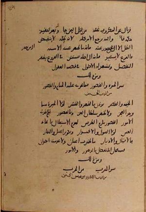 futmak.com - Meccan Revelations - page 9880 - from Volume 34 from Konya manuscript