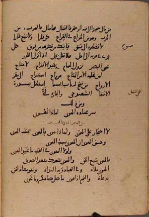 futmak.com - Meccan Revelations - page 9881 - from Volume 34 from Konya manuscript