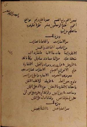 futmak.com - Meccan Revelations - page 9882 - from Volume 34 from Konya manuscript