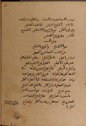 futmak.com - Meccan Revelations - page 9884 - from Volume 34 from Konya manuscript