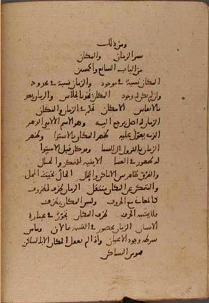 futmak.com - Meccan Revelations - page 9885 - from Volume 34 from Konya manuscript