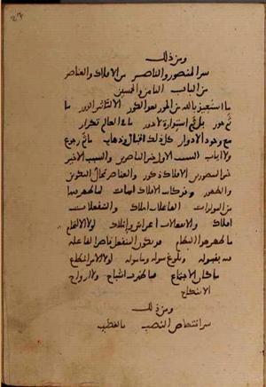 futmak.com - Meccan Revelations - page 9886 - from Volume 34 from Konya manuscript