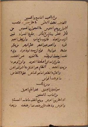 futmak.com - Meccan Revelations - page 9887 - from Volume 34 from Konya manuscript