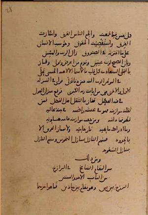 futmak.com - Meccan Revelations - page 9888 - from Volume 34 from Konya manuscript
