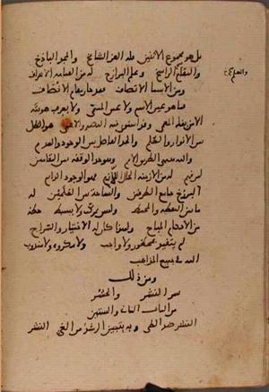 futmak.com - Meccan Revelations - page 9889 - from Volume 34 from Konya manuscript