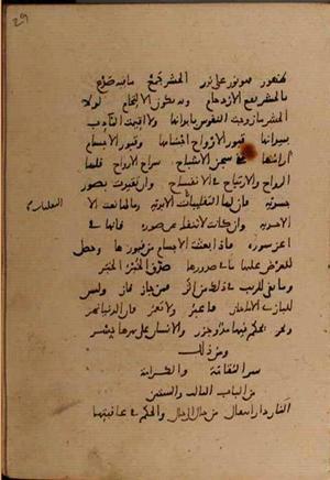 futmak.com - Meccan Revelations - page 9890 - from Volume 34 from Konya manuscript