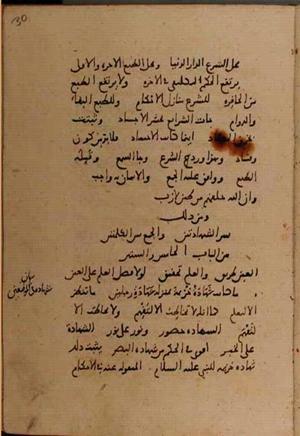 futmak.com - Meccan Revelations - page 9892 - from Volume 34 from Konya manuscript