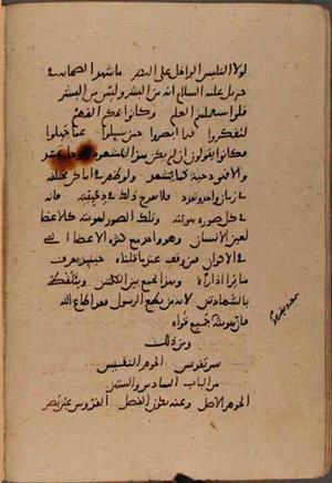 futmak.com - Meccan Revelations - page 9893 - from Volume 34 from Konya manuscript