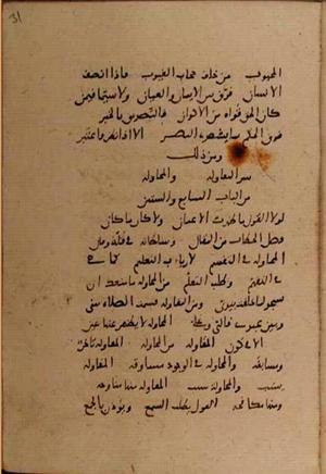 futmak.com - Meccan Revelations - page 9894 - from Volume 34 from Konya manuscript