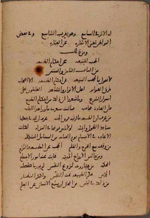 futmak.com - Meccan Revelations - page 9895 - from Volume 34 from Konya manuscript