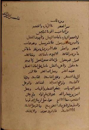 futmak.com - Meccan Revelations - page 9898 - from Volume 34 from Konya manuscript