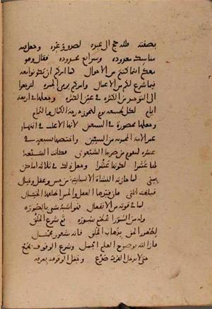 futmak.com - Meccan Revelations - page 9899 - from Volume 34 from Konya manuscript