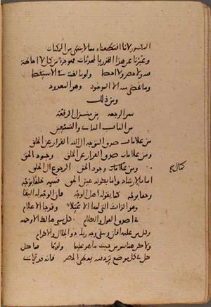 futmak.com - Meccan Revelations - page 9901 - from Volume 34 from Konya manuscript