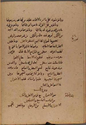 futmak.com - Meccan Revelations - page 9907 - from Volume 34 from Konya manuscript
