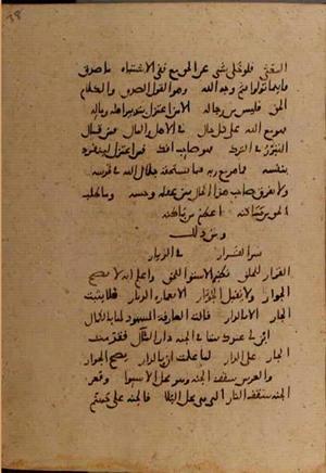 futmak.com - Meccan Revelations - page 9908 - from Volume 34 from Konya manuscript