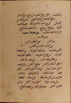 futmak.com - Meccan Revelations - page 9910 - from Volume 34 from Konya manuscript