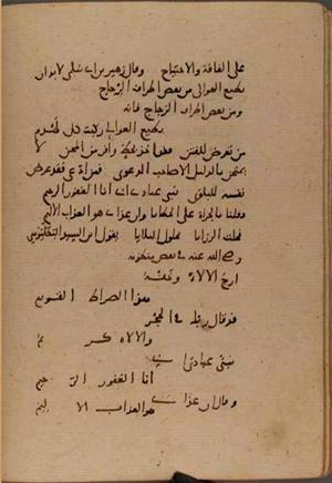 futmak.com - Meccan Revelations - page 9911 - from Volume 34 from Konya manuscript